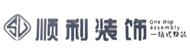 来宾市金秀顺利整装公司