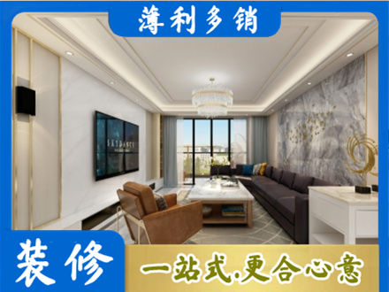来宾市金秀装修新房