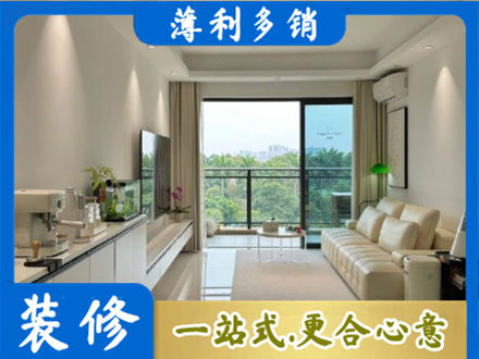 来宾市金秀现代装修