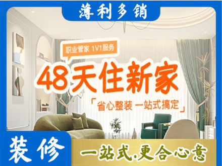 来宾市金秀新房整装