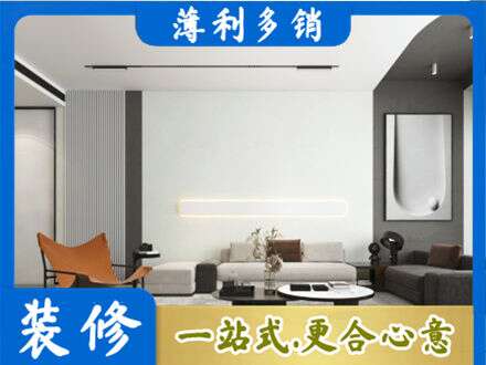 来宾市金秀客厅刷漆