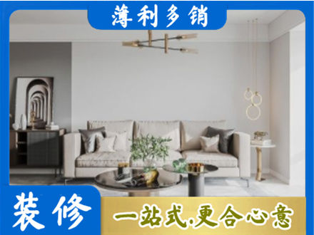 来宾市金秀装修公司2.jpg